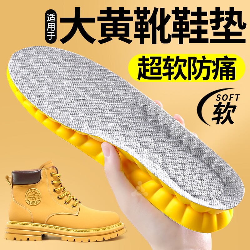 马丁靴专用增高鞋垫男隐形内增高