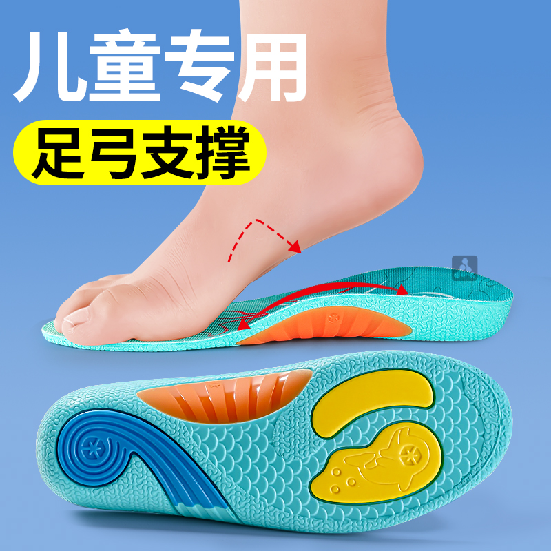 儿童专用足弓支撑鞋垫内八足外翻
