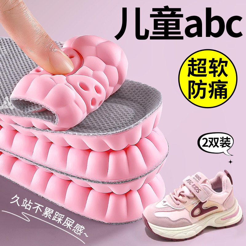 儿童abc鞋垫踩屎感抗菌防臭吸汗图片