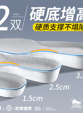 硬底隐形增高鞋垫运动减震不塌陷