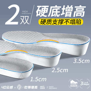 硬底增高鞋垫全掌不塌陷男硬质隐形内增高女不累脚2cm5cm增高垫