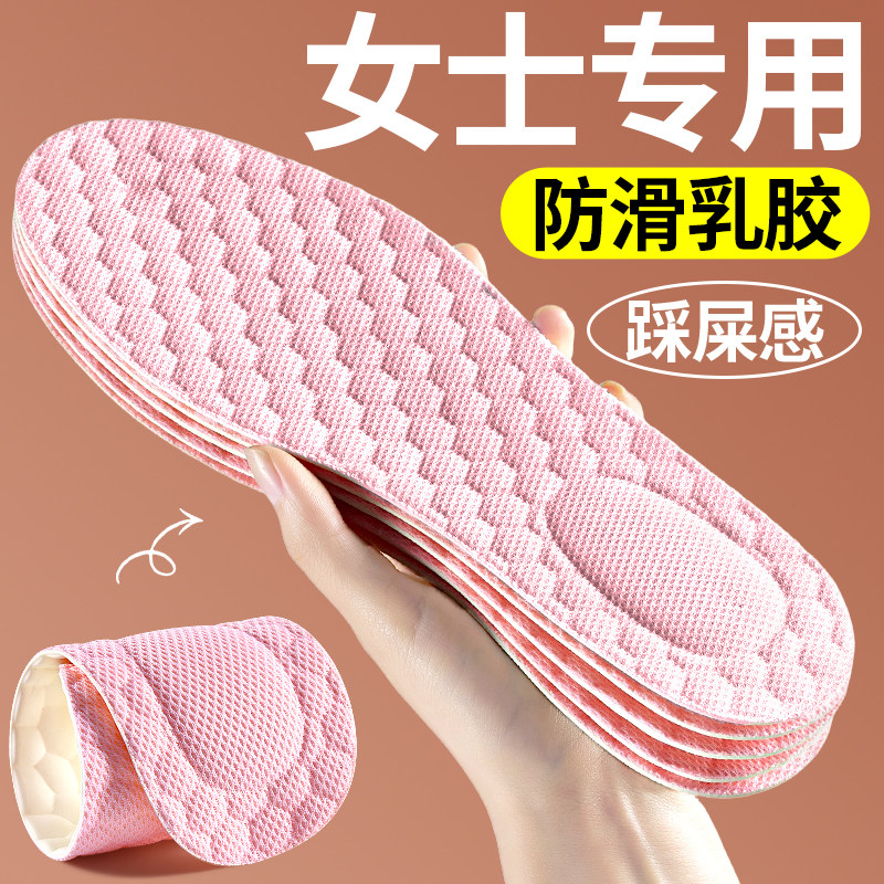 女士专用天然防滑真乳胶防臭鞋垫加厚踩屎感软底舒适超软久站不累