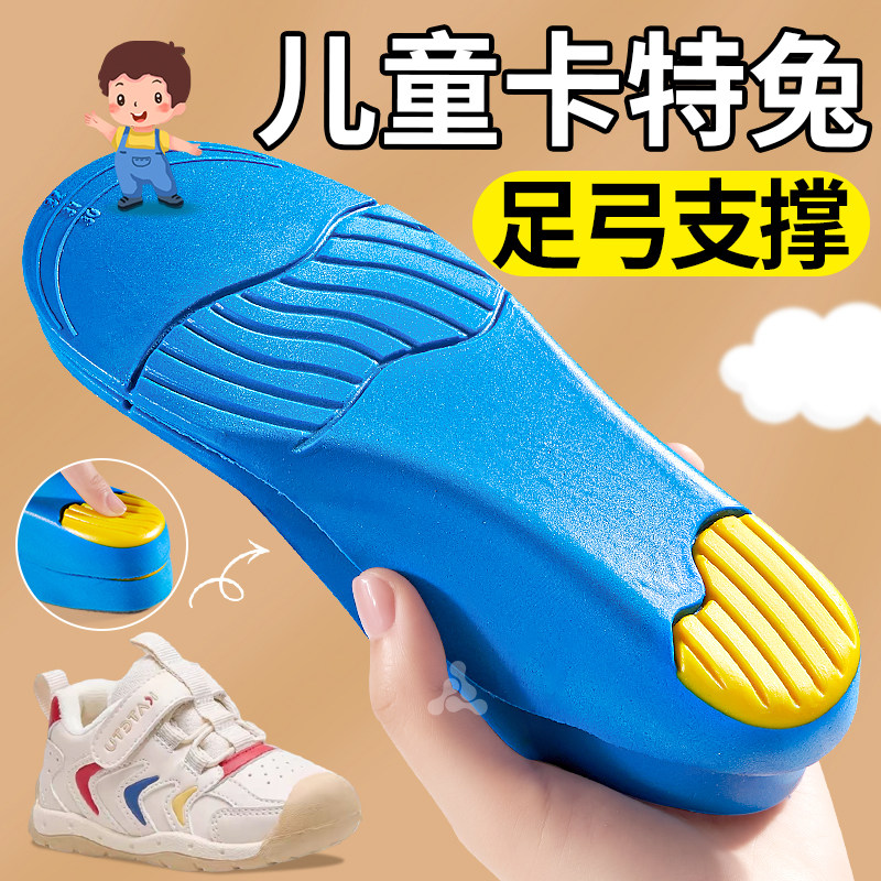 卡特兔儿童足弓矫正鞋垫扁平足