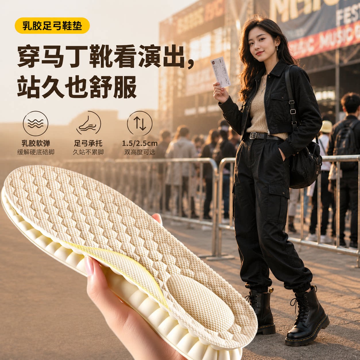 天然乳胶足弓支撑久站不累鞋垫
