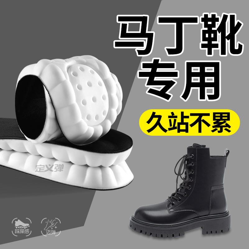 马丁靴专用鞋垫女款超软防痛防臭