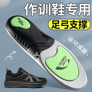 作训鞋专用鞋垫男款运动减震高弹踩屎感女士训练当兵跑步专用跑鞋