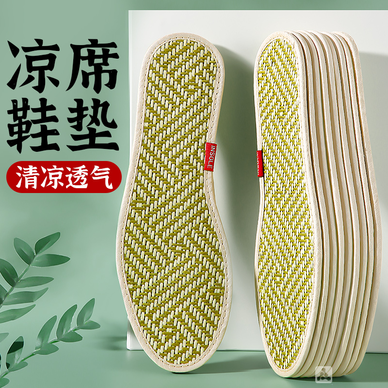 凉席鞋垫男款夏季薄款冰感乳胶竹子吸汗防臭透气光脚神器不粘脚女