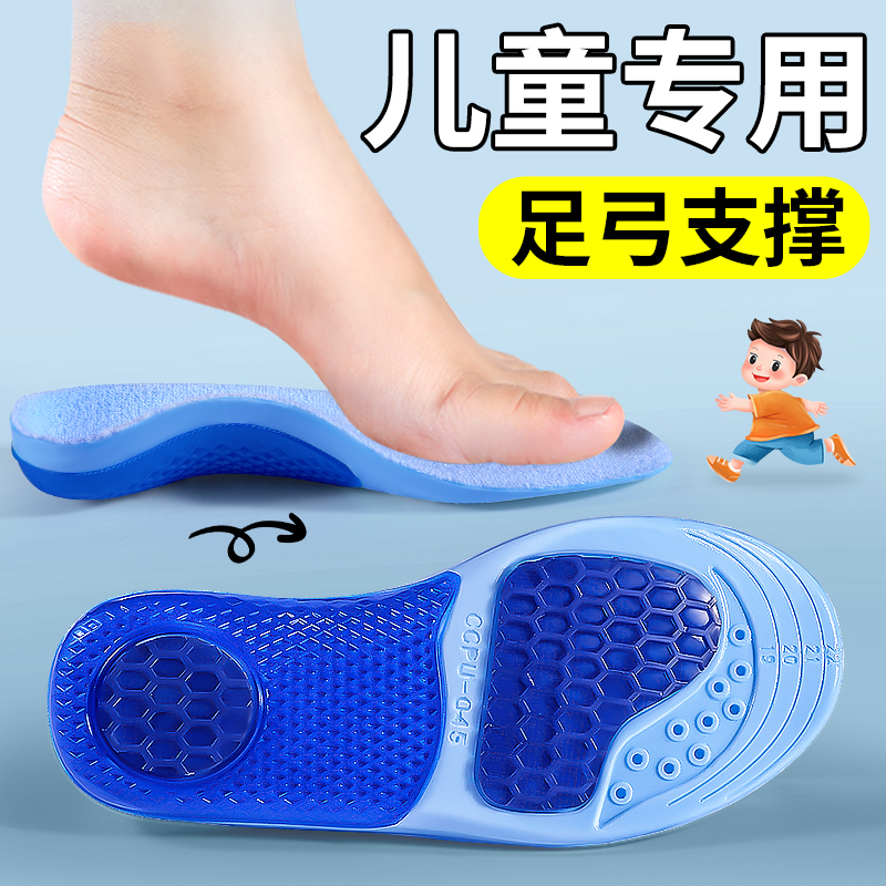 儿童足弓支撑鞋垫男童女童宝宝