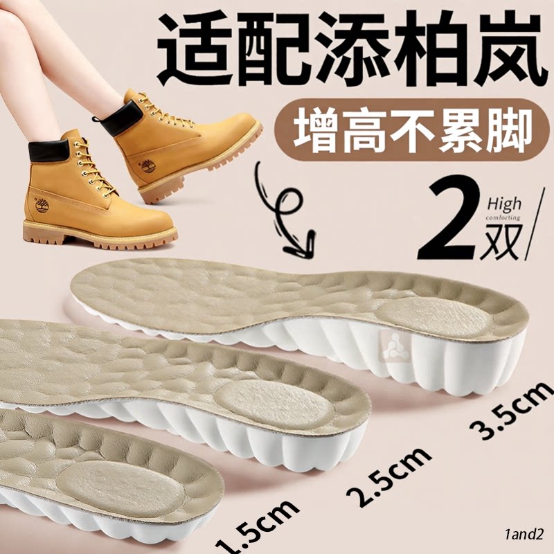 马丁靴增高鞋垫隐形不累脚不塌陷