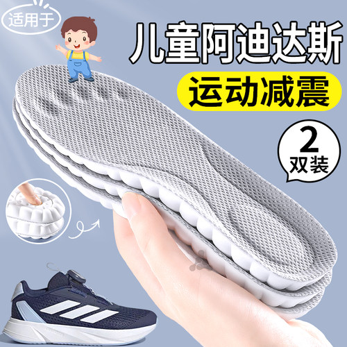 儿童运动减震鞋垫吸汗防臭透气