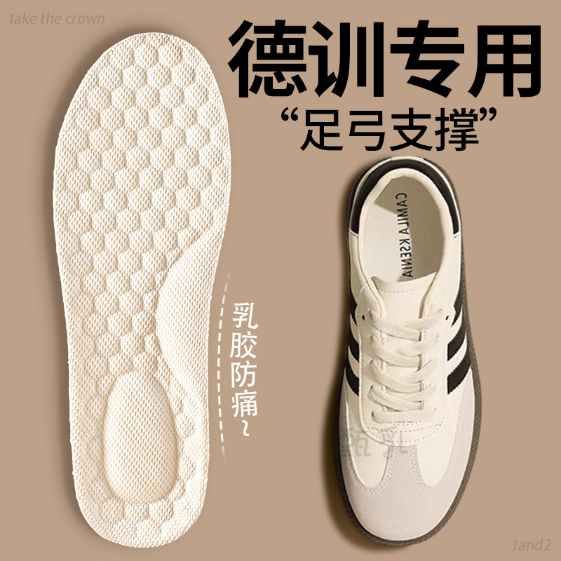 德训鞋专用足弓支撑乳胶鞋垫女款加厚踩屎感软底舒适超软久站不累