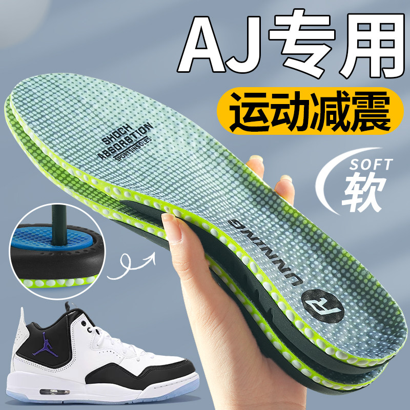 aj鞋垫jordan篮球足弓支撑男款爆米花运动气垫减震高弹专业女跑步