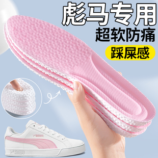 运动减震吸汗防臭 男款 彪马鞋 垫女puma超软防痛软底舒适踩屎感板鞋