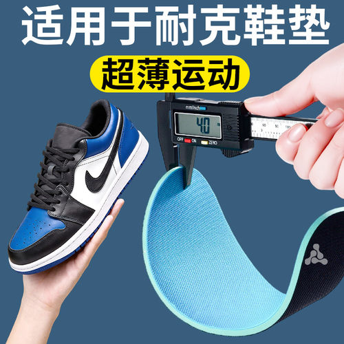超薄运动吸汗防臭久站不累抗菌