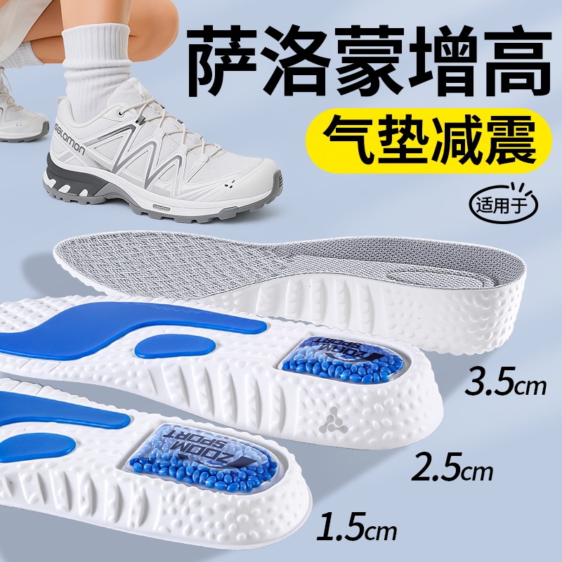 适用于salomon萨洛蒙xtxapro3d增高鞋垫男士运动减震内增高增高垫,服饰配件/皮带/帽子/围巾,增高垫,淘宝优惠券,粉丝福利购,淘宝优惠卷