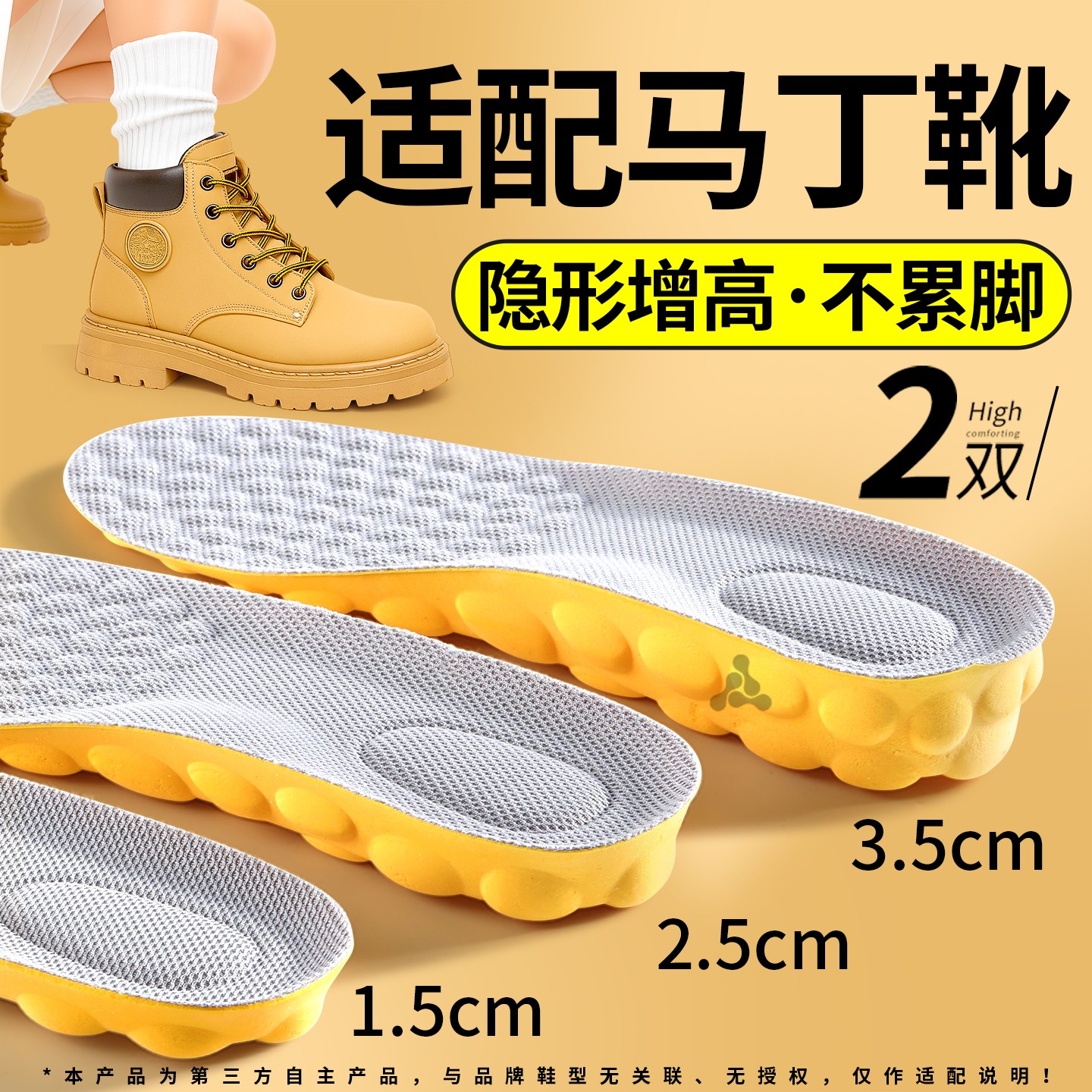 马丁靴增高鞋垫隐形不累脚不塌陷