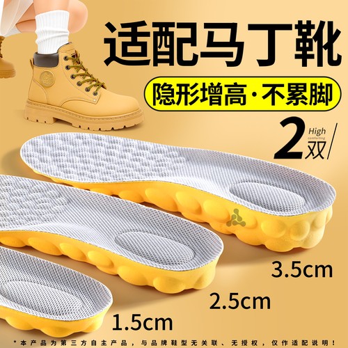 马丁靴增高鞋垫隐形不累脚不塌陷