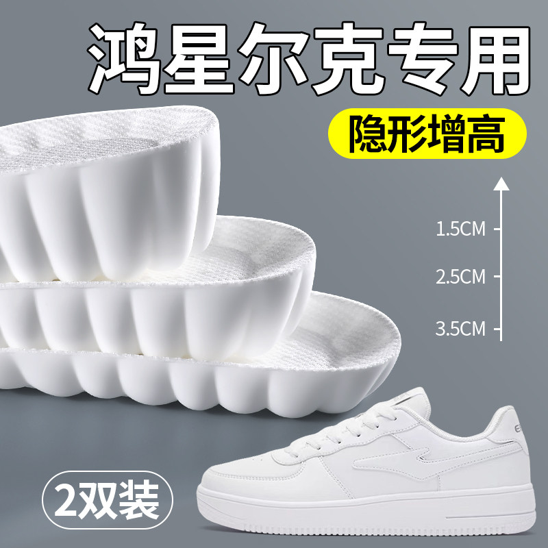 鸿星尔克增高鞋垫隐形不累脚