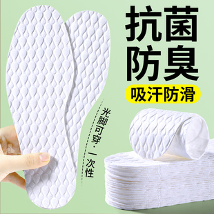 一次性鞋垫男款抗菌防臭吸汗透气不闷脚超薄木浆女士防滑光脚神器