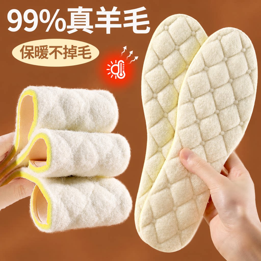 冬季羊毛保暖鞋垫不冻脚加绒防寒