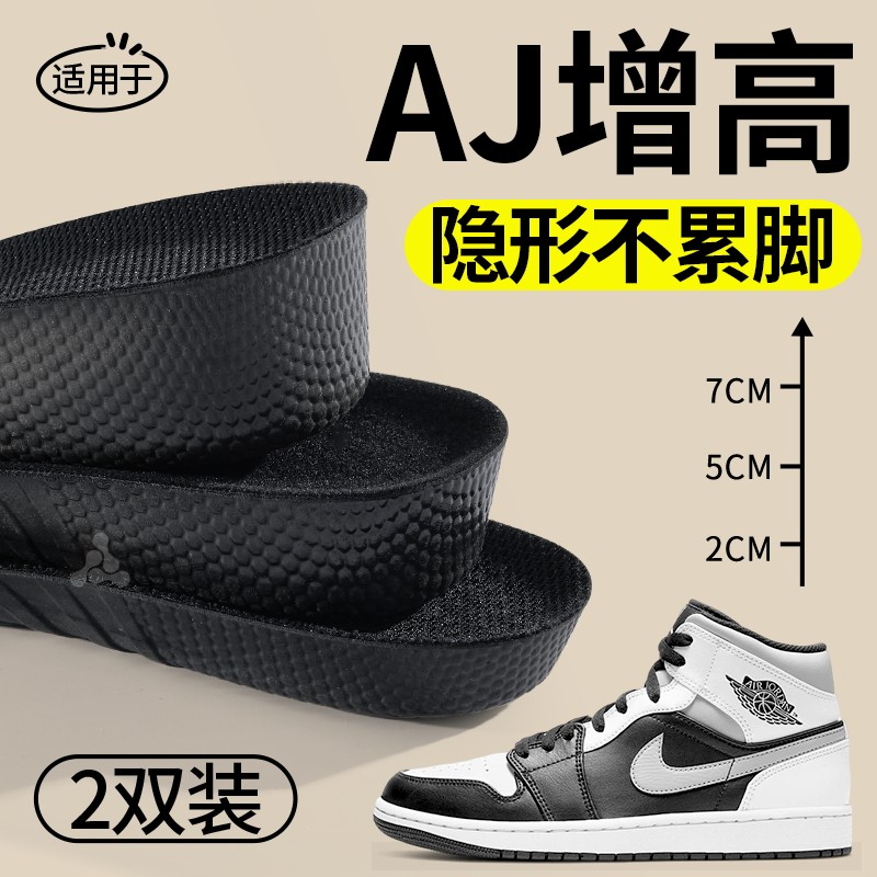 适配aj耐克dunk专用增高鞋垫女款久站不累防脚痛男隐形内增高板鞋