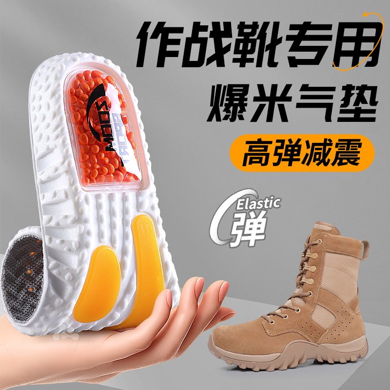 运动专用鞋垫气垫减震久站不累