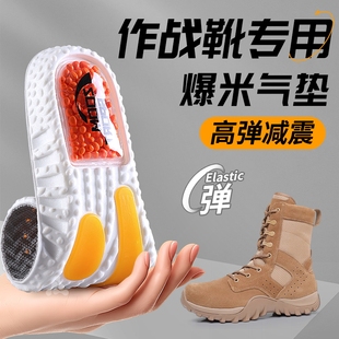作战靴专用鞋垫运动气垫减震久站不累男防痛军训役前训练入伍当兵