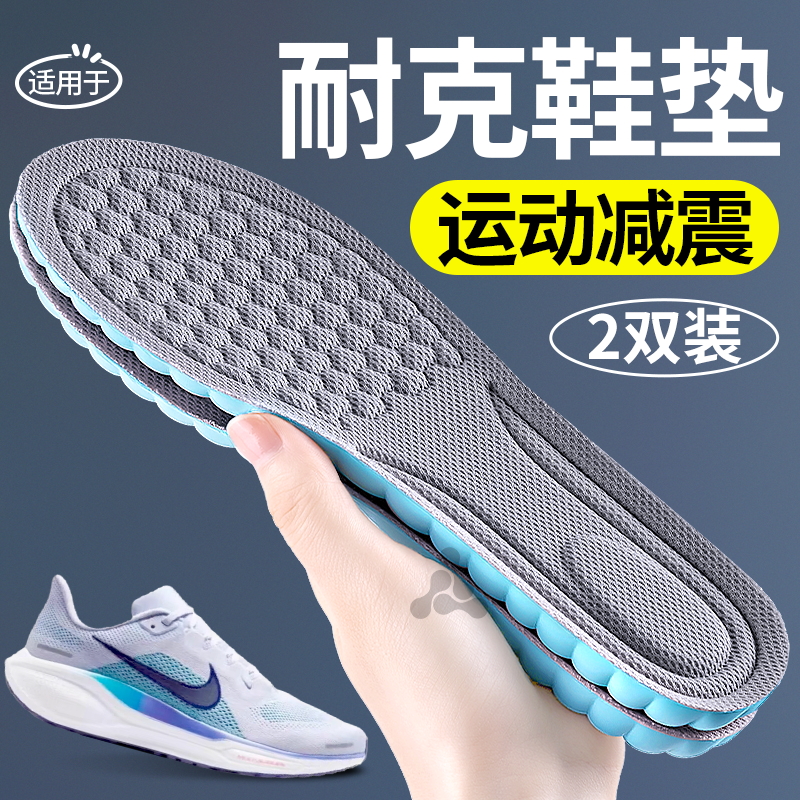 适用于耐克鞋垫高弹气垫减震