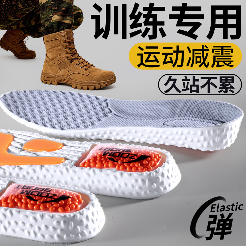 鞋垫作战靴专用运动高弹减震久站不累男役前训练军训吸汗防臭军训