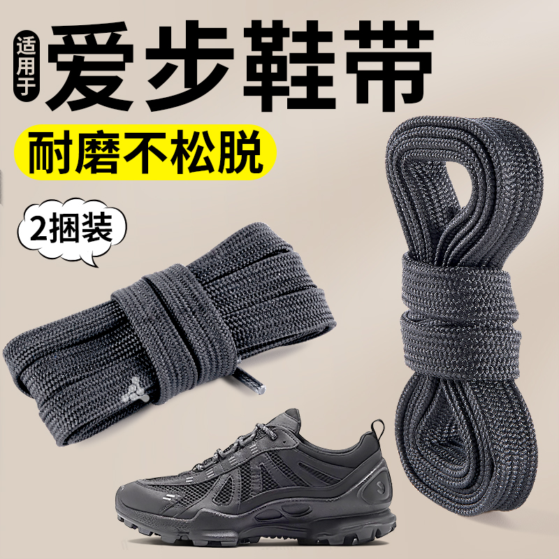 黑色白色鞋带扁平形不起球鞋运动