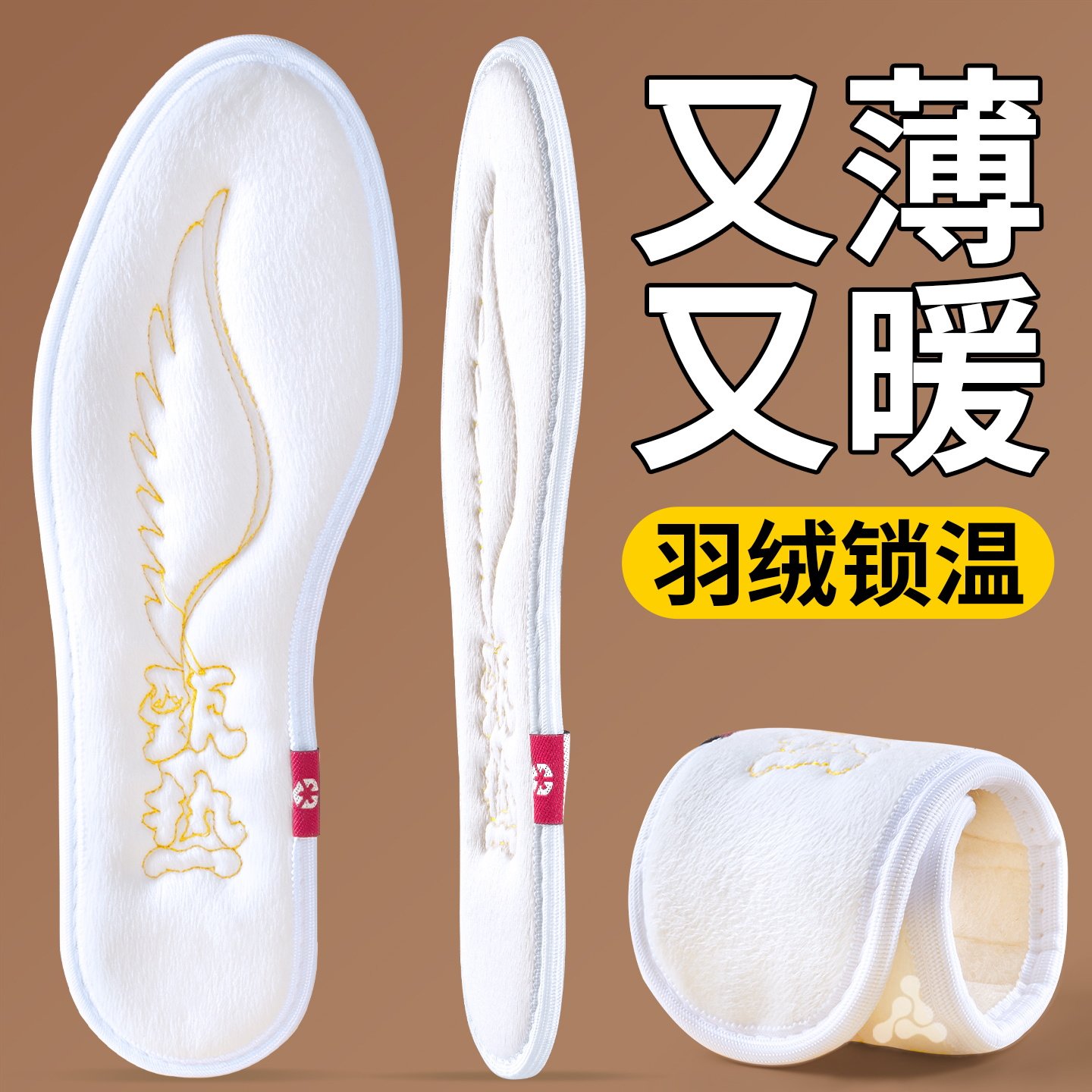 真羽绒超薄保暖鞋垫冬天不冻脚女