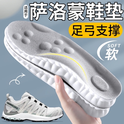 适用于萨洛蒙鞋垫足弓支撑男款