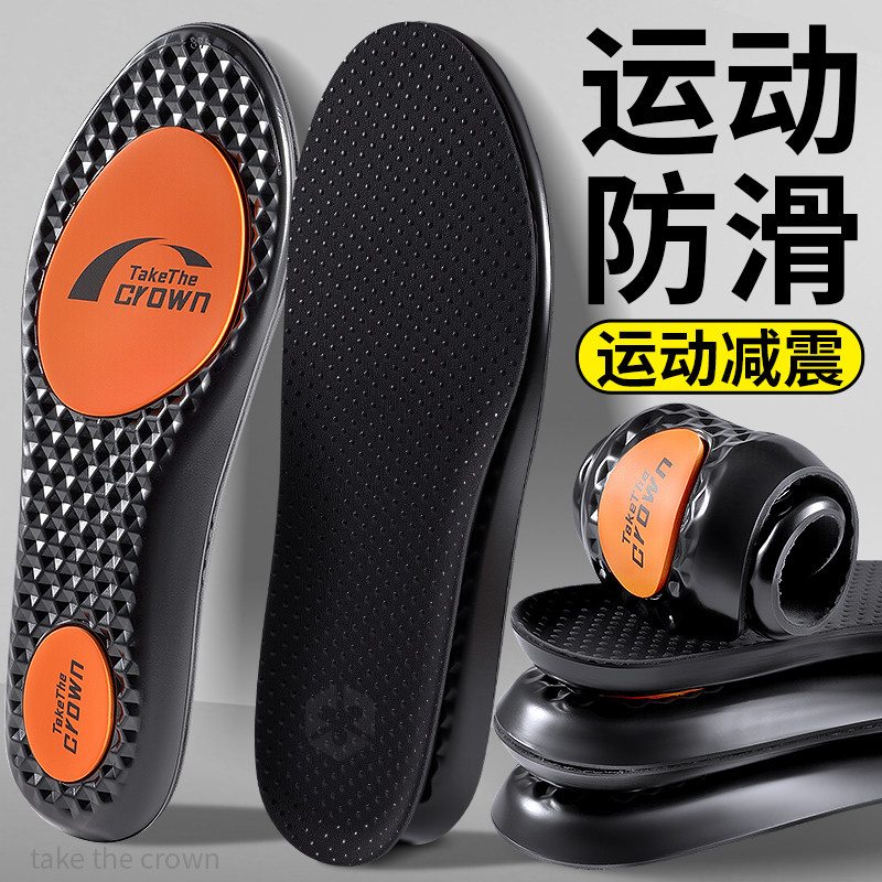 运动专用鞋垫防滑男款吸汗透气抗菌防臭久站不累运动气垫减震跑步