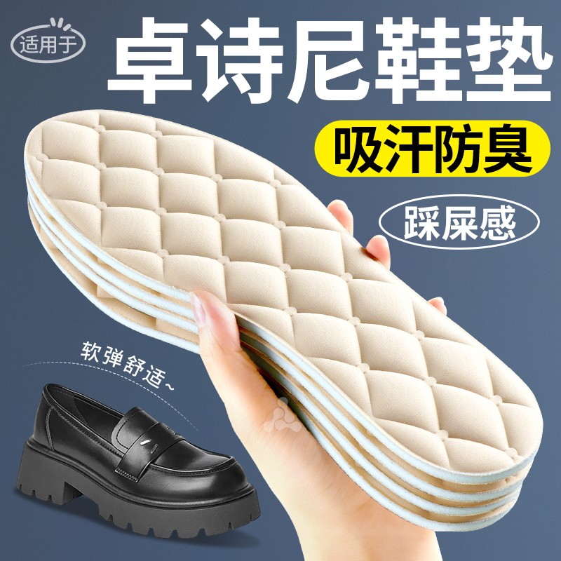 5d按摩鞋垫防臭抗菌超软加厚乳胶