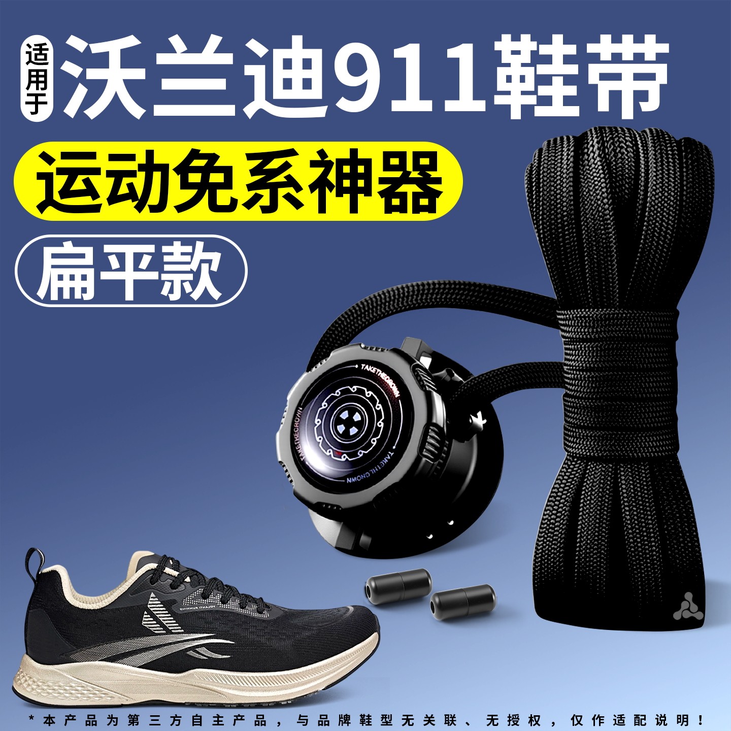 黑色弹力松紧防滑细鞋带运动耐磨