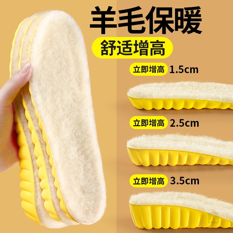 冬季新款羊毛增高鞋垫加绒保暖女