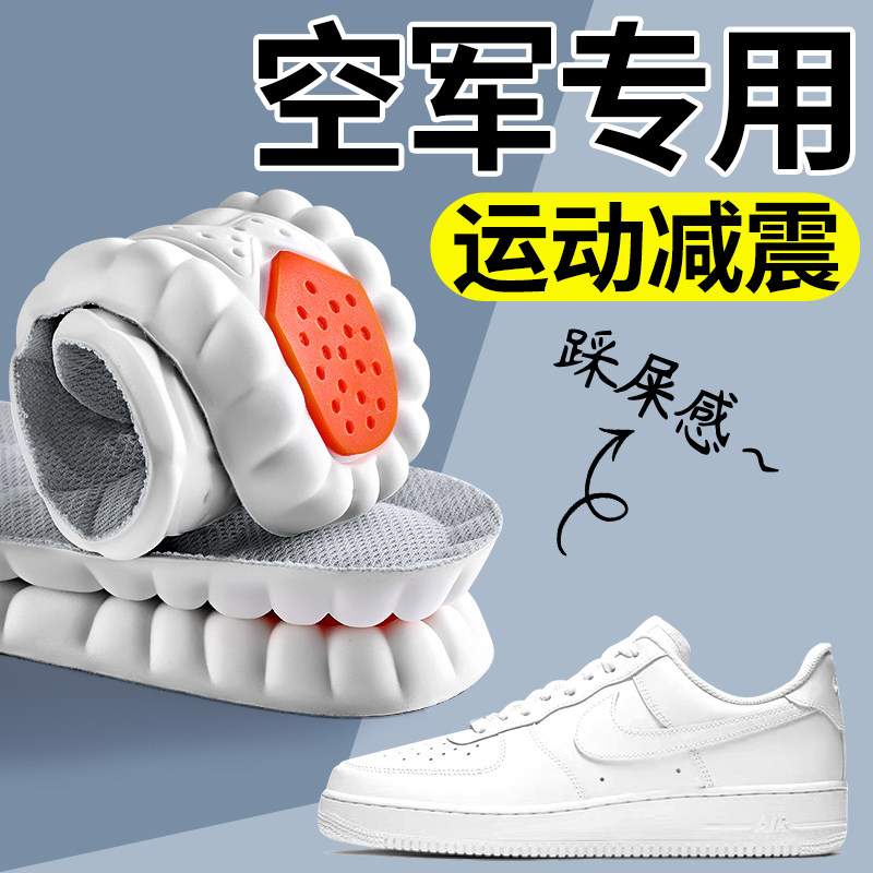 空军一号鞋垫运动减震吸汗防臭