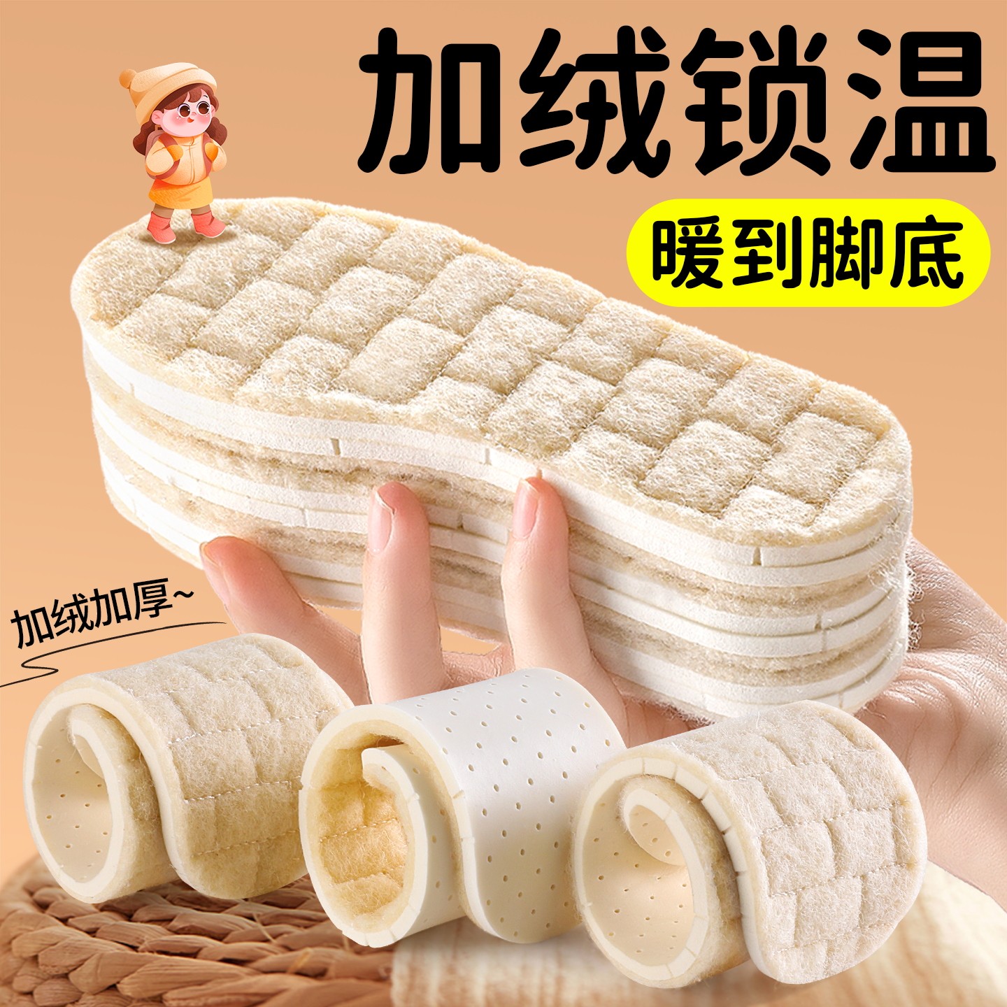 儿童保暖鞋垫羊毛乳胶加绒加厚