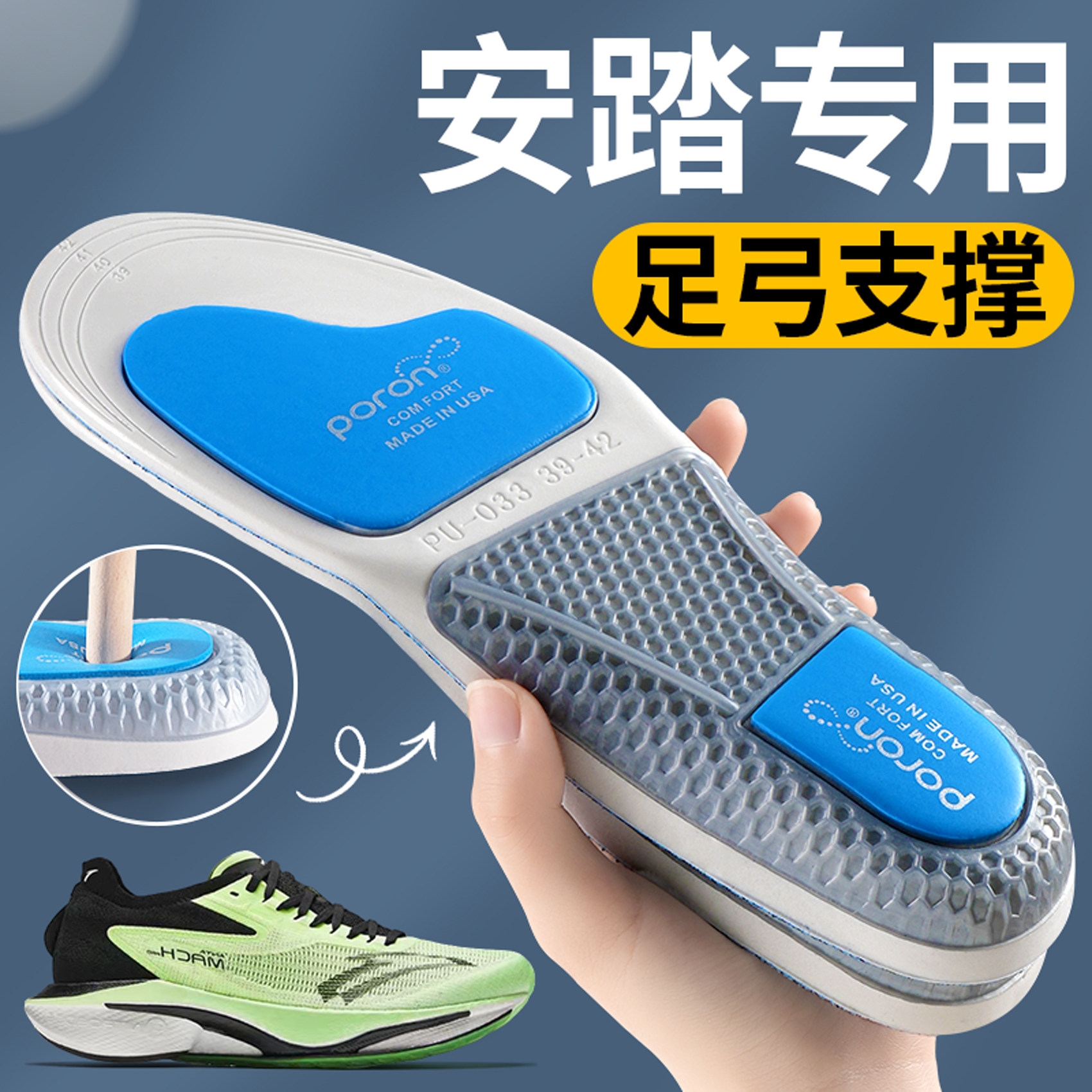 安踏鞋垫足弓支撑运动减震图片
