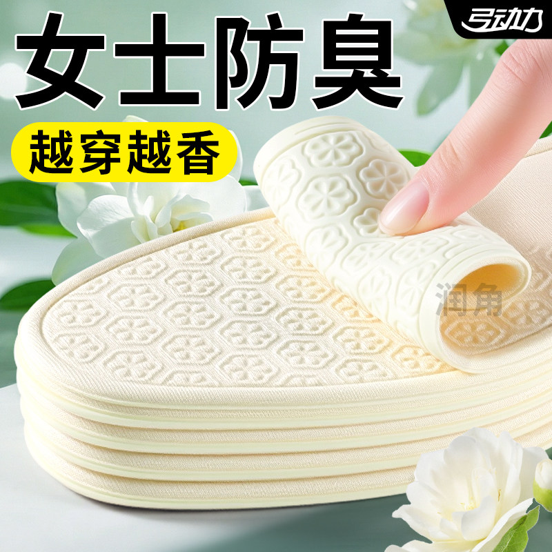 除臭留香软底舒适吸汗防滑超薄
