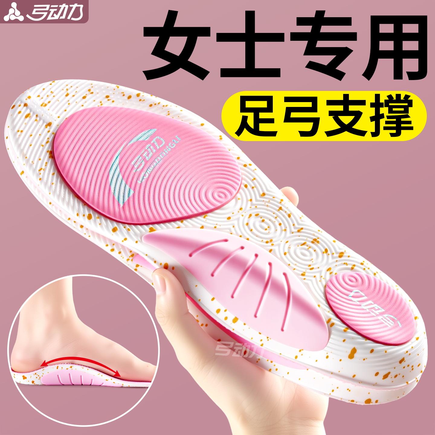 足弓支撑鞋垫女专业运动久站不累