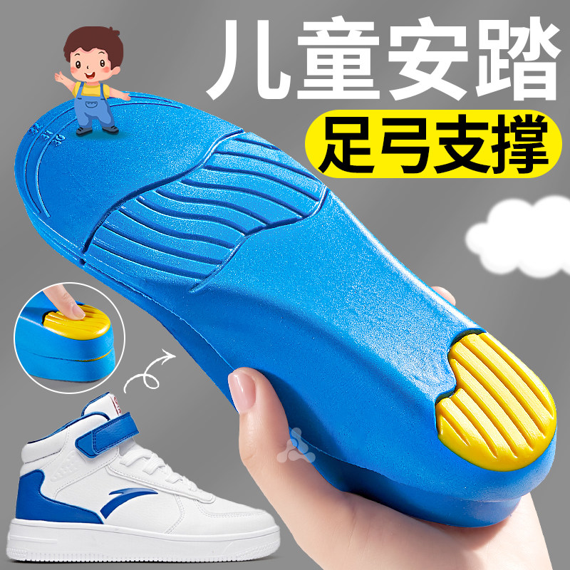 安踏儿童足弓支撑鞋垫扁平足矫正