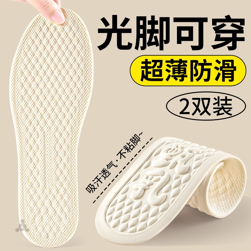 超薄乳胶乳胶鞋垫女士专用防滑软底舒适透气男款防痛光脚