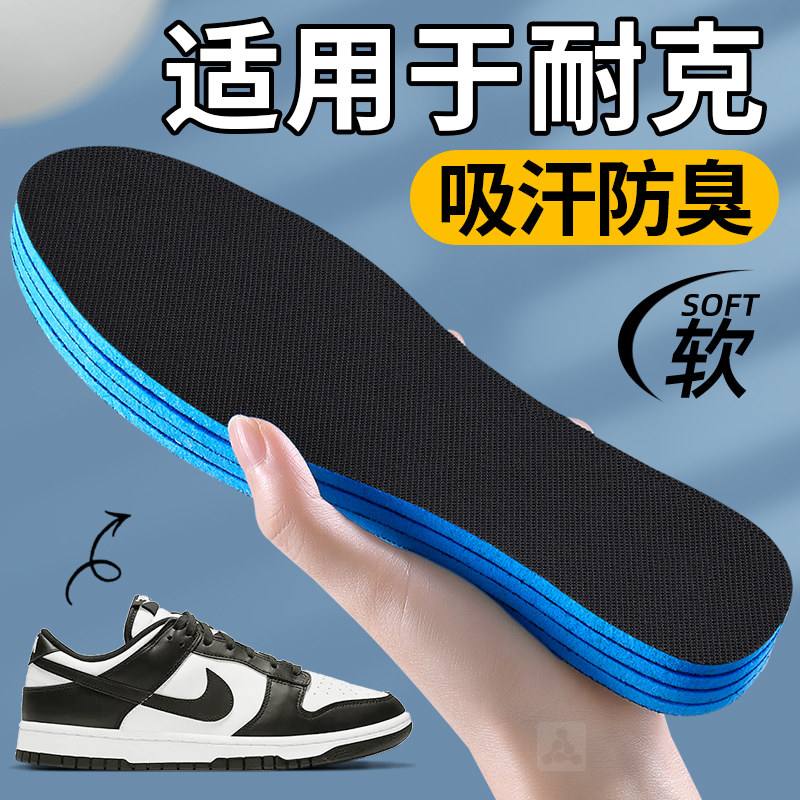 适用于耐克鞋垫男款替换原装运动气垫减震吸汗防臭透气女久站不累