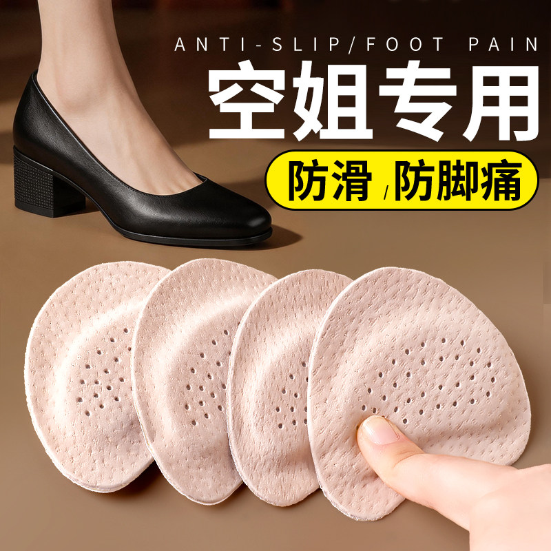 凉鞋前掌垫自粘鞋垫女吸汗防滑贴