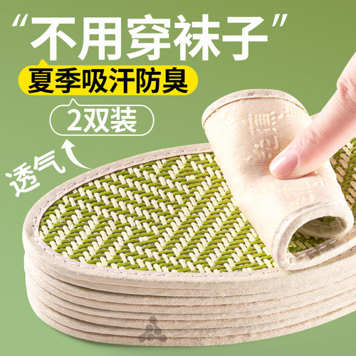 不用穿袜子鞋垫光脚神器免穿袜子