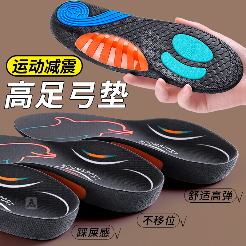 海豚垫足弓支撑运动气垫减震鞋垫