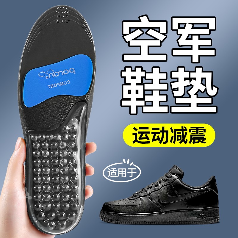 空军一号鞋垫运动气垫减震软底
