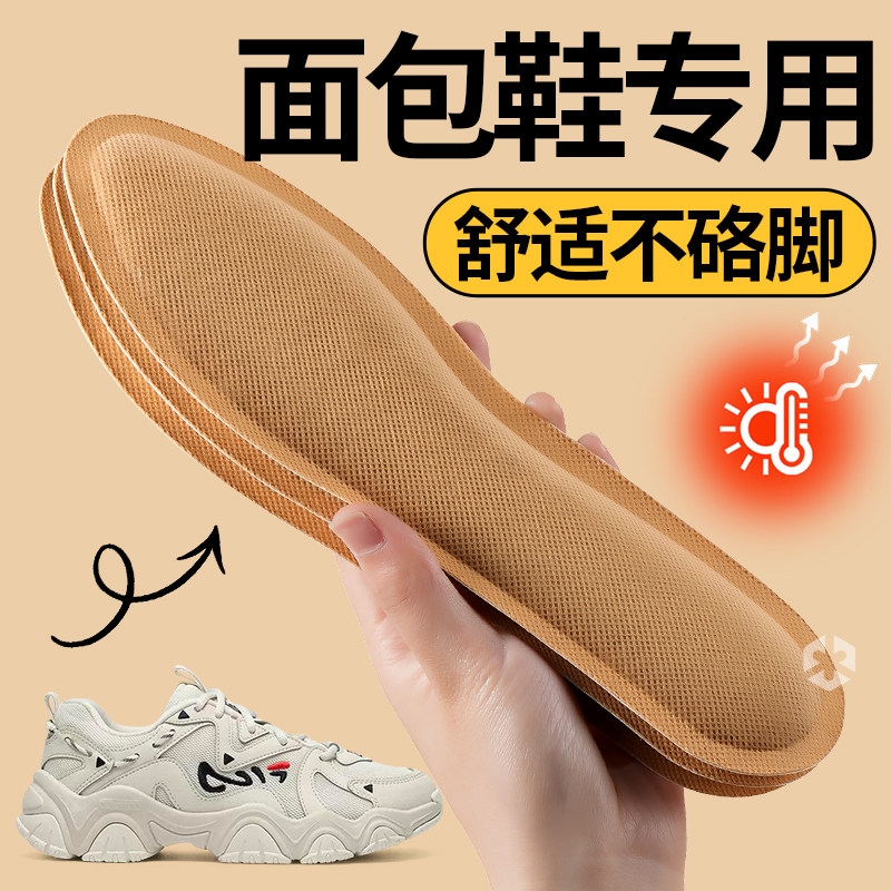 面包鞋鞋垫自发热加热恒温保暖图片