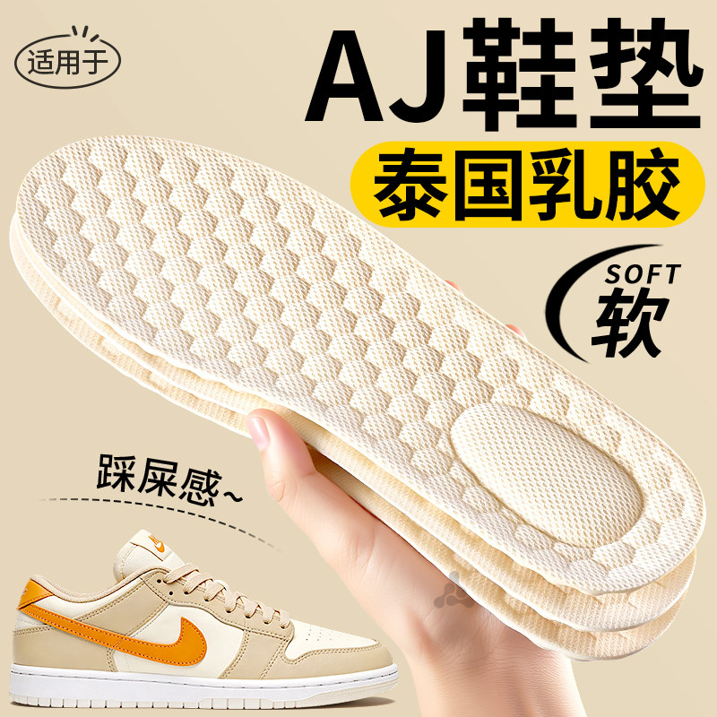 适用于aj1鞋垫aj312运动专用女泰国乳胶高弹减震女款踩屎感加厚男
